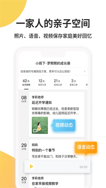 一起长大 v3.10.40 安卓版 2