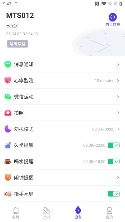 分动圈app最新版本 v7.1.0 2
