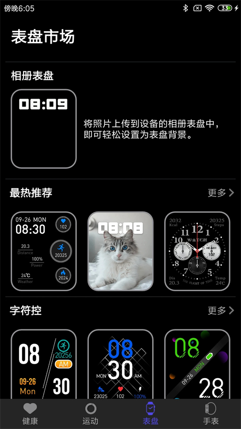 分动圈 v7.2.1安卓版 0