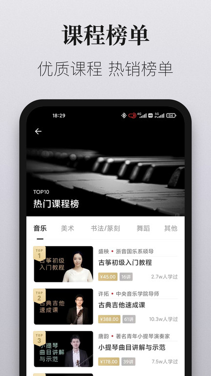 爱艺术app官方版 v4.1.2 安卓版 2