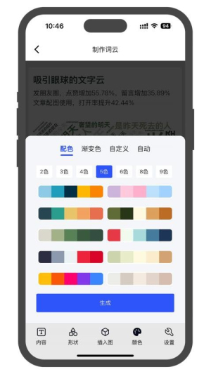 3D文字云 v1.1.4 安卓版 3
