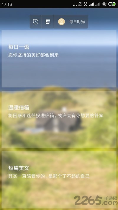 计划任务清单官方版 v4.0 安卓版 2