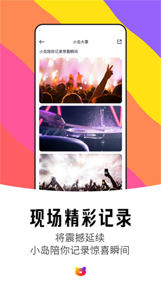 纷玩岛 v3.27.0 安卓版 3