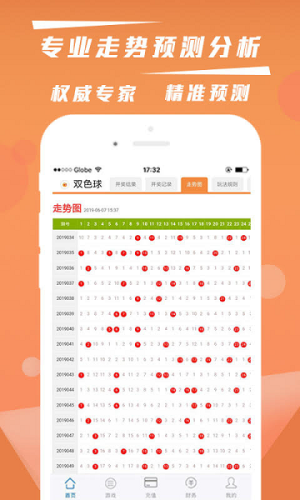 彩票106 v1.0.11 2