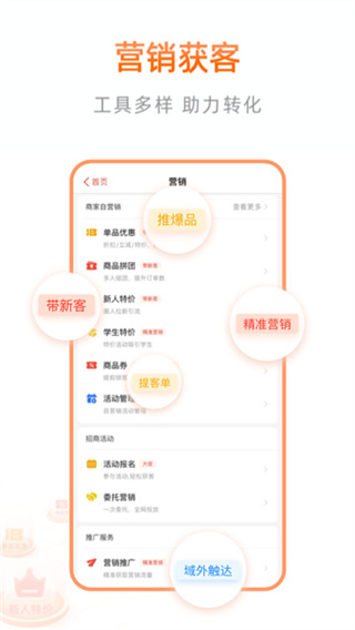 阿里本地通 v14.0.4 安卓版 1