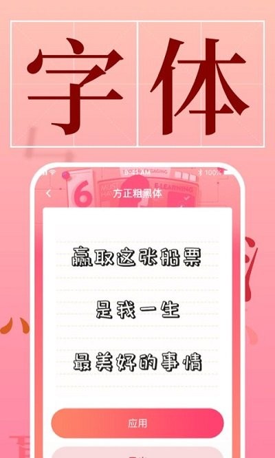 字体美化管家app(改名手机字体) v1.3.7 安卓最新版本 2