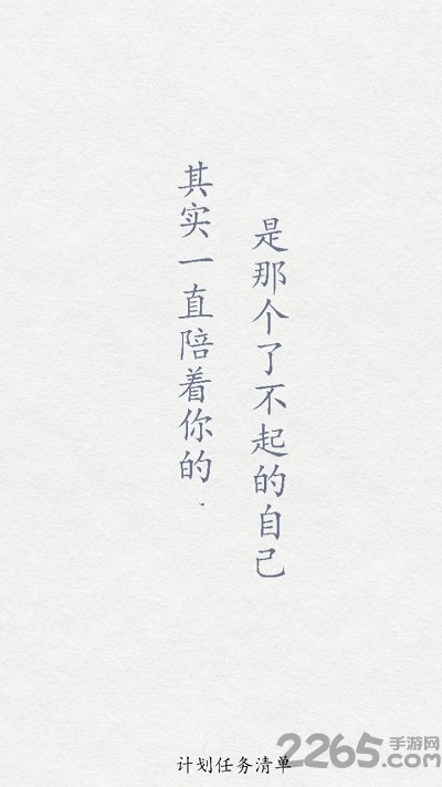 计划任务清单官方版 v4.0 安卓版 3
