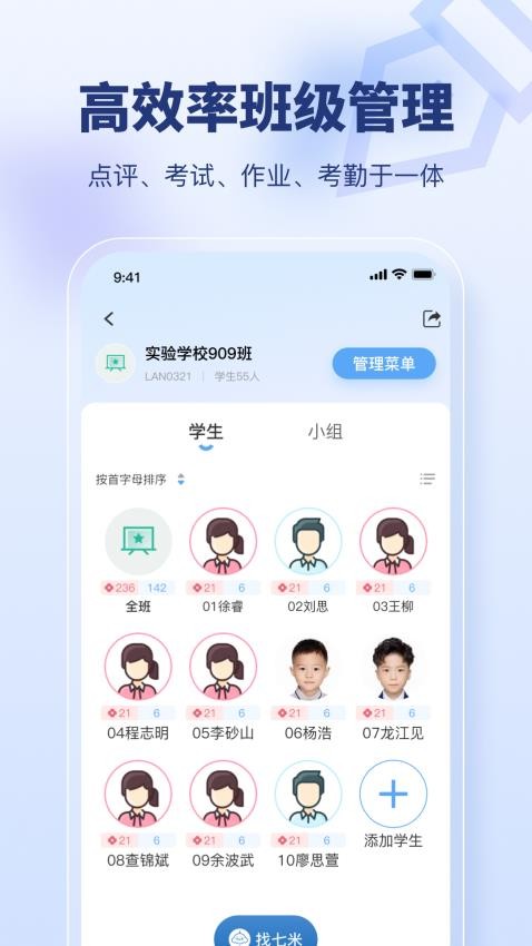 七米 v2.0.6 最新版 2