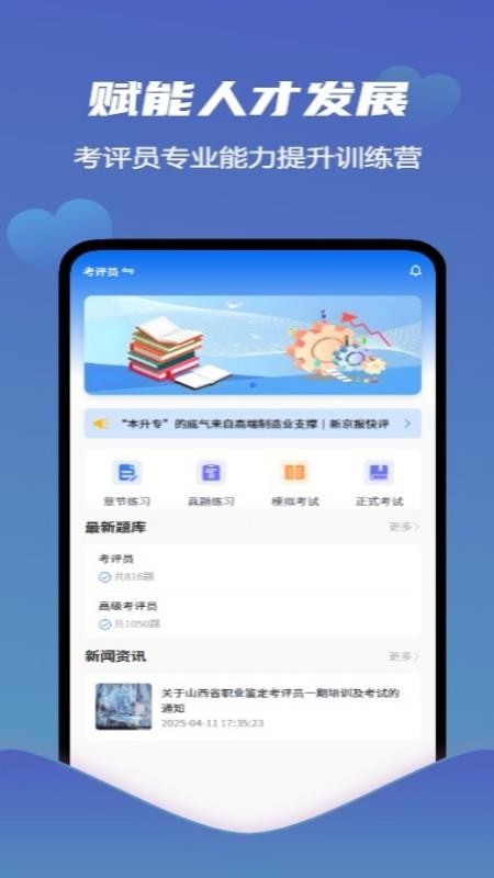 爱学习智慧平台 v1.1.16 安卓版 4