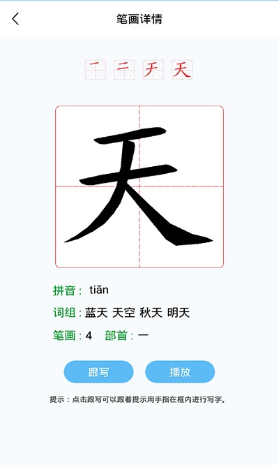 幼儿认字游戏软件 v3.8.4 安卓版 0