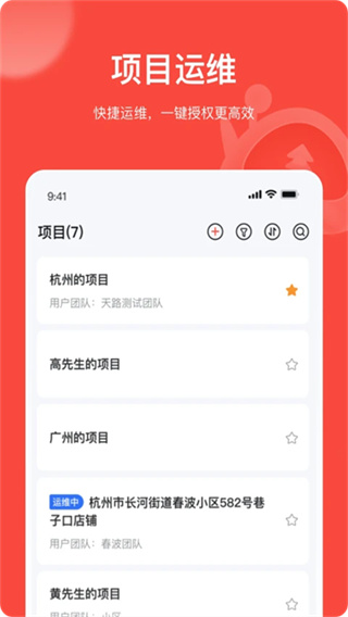 海康易调试软件 v4.12.0 安卓版 3