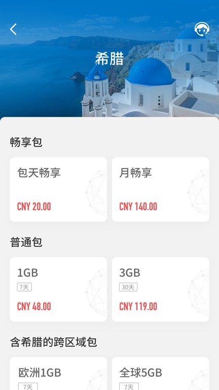 glocal me移动wifi v3.58.00 安卓官方版 0