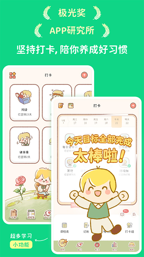 yoyo日常 v3.6.0 安卓版 2