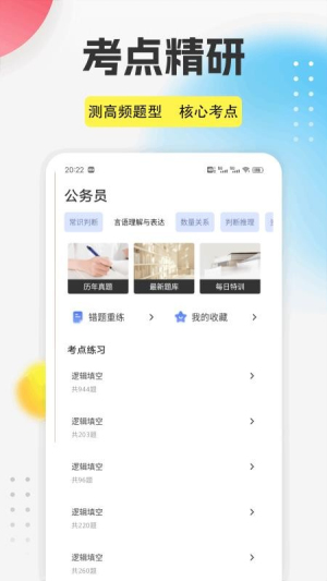 泰深优学 v1.0.3 安卓版 3