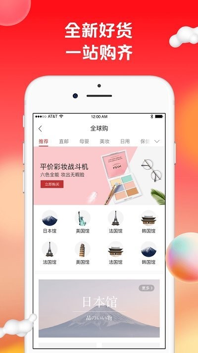 苏打爱生活app v1.9.29 安卓版 3
