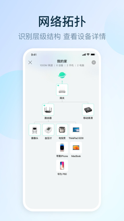 和家望摄像头最新版(移动爱家和家亲) v10.1.5 安卓官方版 1