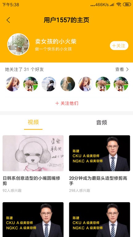 宠才大学app v1.7.2 安卓版 2