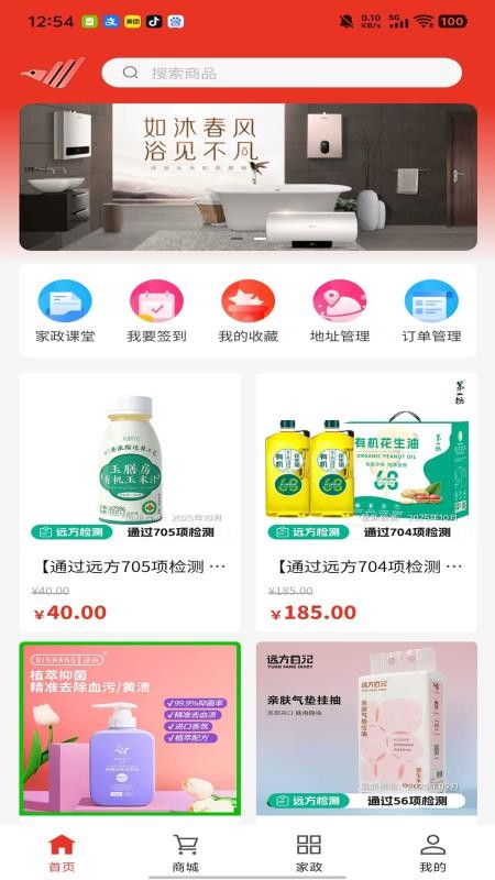 寓云小城 v1.0.1 安卓版 1