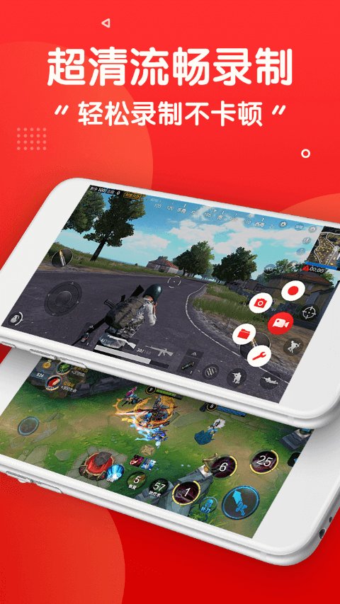 屏幕录制app官方版 v3.4.6 安卓版 3