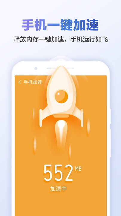 猎豹清理大师会员版 v6.23.5 安卓版 2