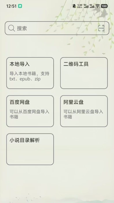 黑马阅读器安卓官方版 v3.201 最新版 2