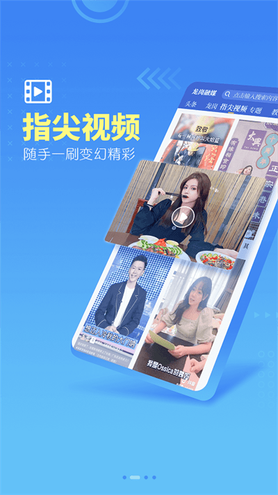 龙岗融媒官方版 v4.9.86 安卓手机版 3