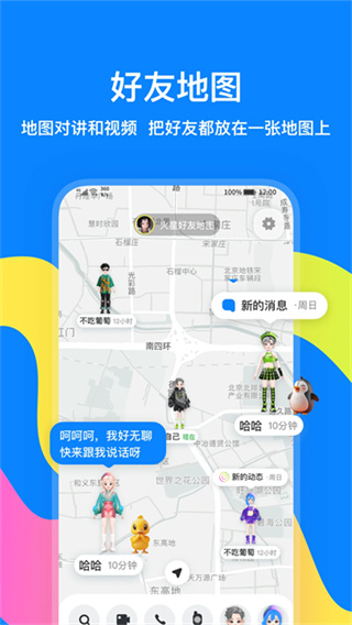 火星手机版 v5.1.9 手机版 0
