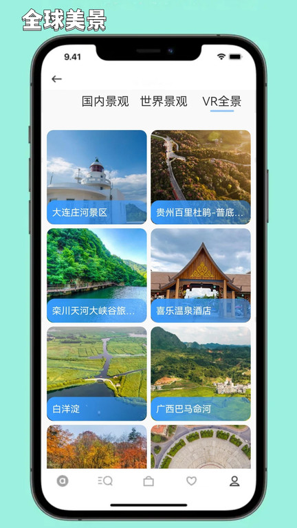 出行规划伴侣app v9.0.0 安卓版 2