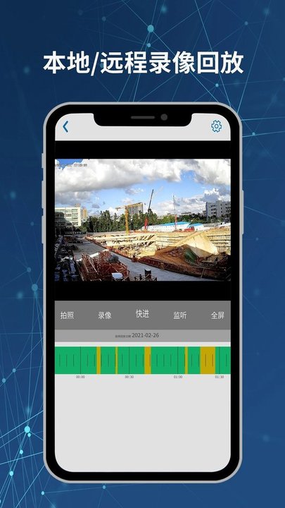 neye3c摄像头app v4.5.5.2 安卓官方版 1