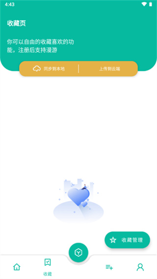 纠结工具箱手机版 v2.9.2 安卓最新版本 0
