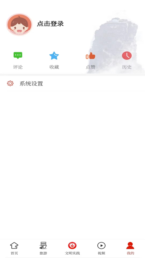 梵净山 v2.4.4 最新版 1