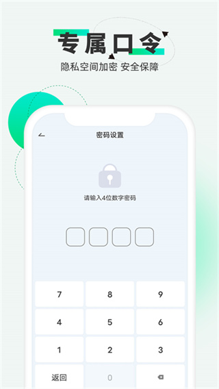 章鱼隐藏 v2.5.1.7 安卓版 0