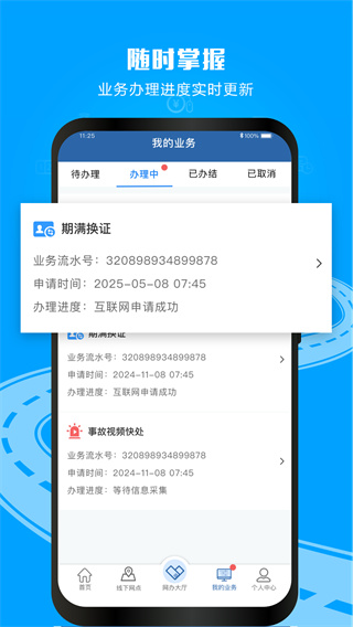 交管12123考试题库app(改名12123驾考题库) v3.4.8 安卓版 2