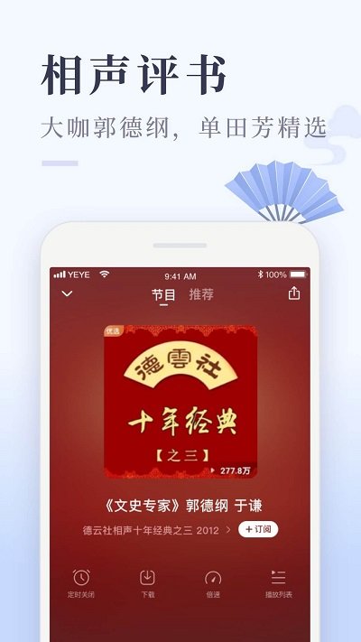 喜马拉雅极速版免费安装app v3.4.7.3 安卓版 3