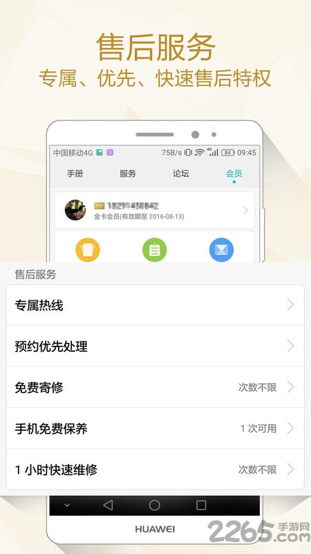 华为手机服务官方版 v15.1.11.300 安卓版 3