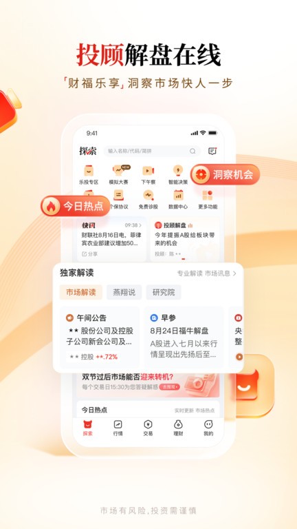 华福小福牛app官方版 v7.0.0 安卓免费版 0