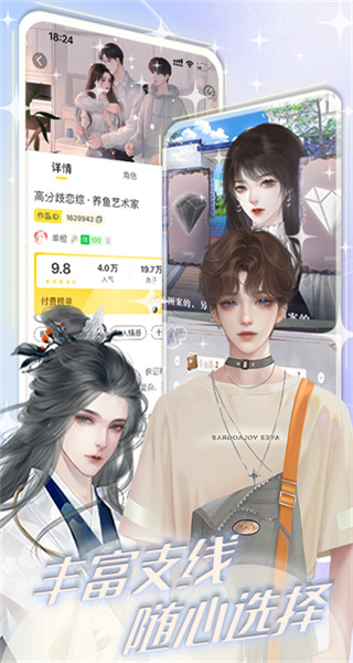 橙光丸漫app v3.21.0 安卓正版 4