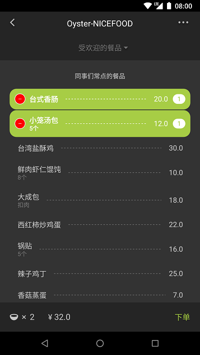 美餐网团餐平台 v4.0.40.0安卓版 3