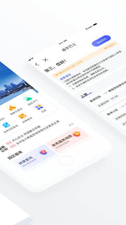 数字金鸡湖手机版 v3.1.4 安卓版 1