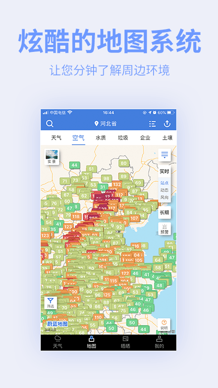 卫星高清地图app v2.3.4 安卓版 0