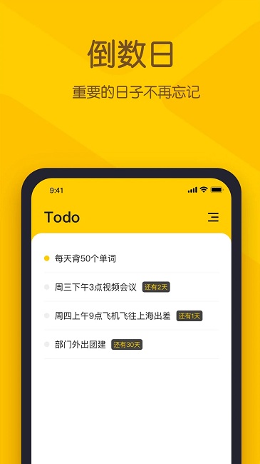 小黄条app v26.01.01 安卓最新版 2