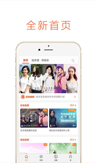 绘本宝 v9.4.6 安卓版 0