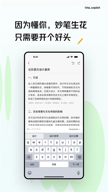 腾讯ima知识库app v2.2.0.1652 安卓版 2