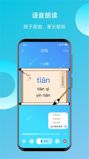 快乐听写软件 v5.11.4 0