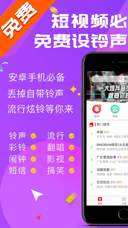 左耳铃声客户端 v4.0.00.239 安卓版 3