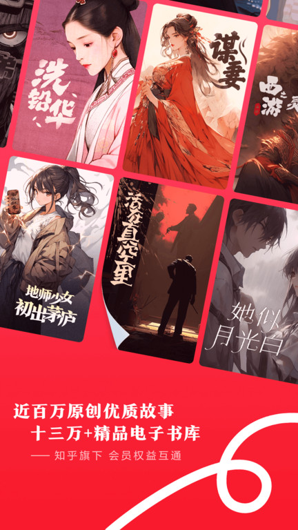 盐言故事app官方版 v1.88.0 安卓最新版 0