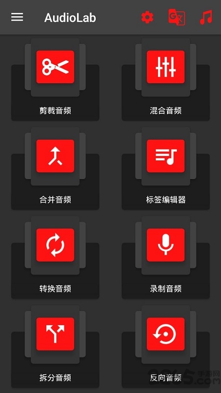audiolab音乐编辑器官方正版 v1.3.13 安卓版 2