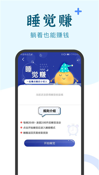 兼职小鱼 v6.0.8 安卓版 3