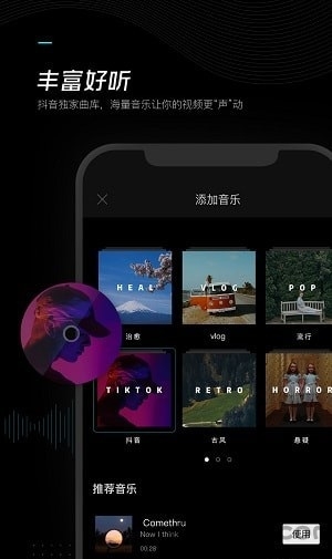 剪映经典版本 v18.6.0 1