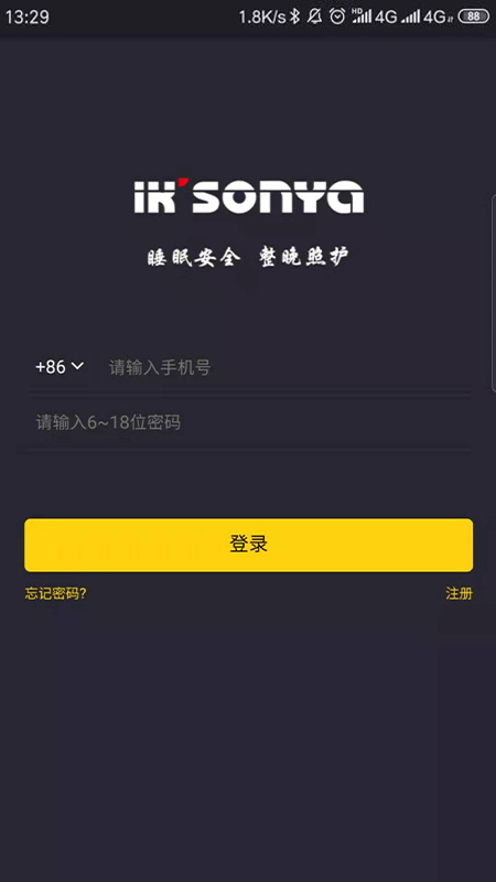 宜居生活app v2.2.3 安卓版 2